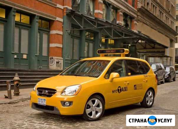 Заказ Такси в Переволоцке Переволоцкий - изображение 1