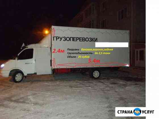 Грузоперевозки.Газель.Доставка.Грузчики.Переезд Таганрог