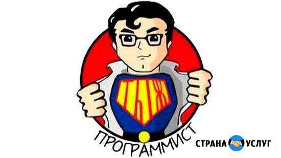 Компьютерный мастер Калининград