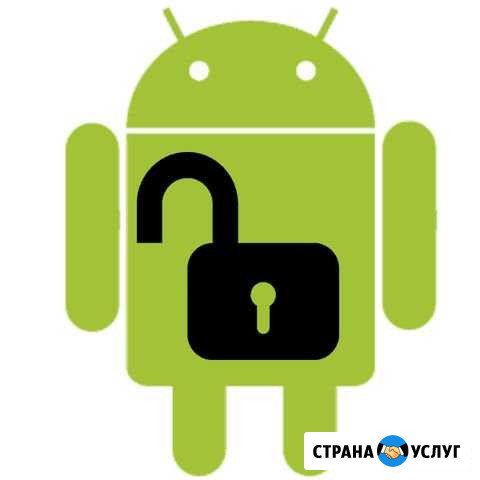 Разблокирую любой андроид Чита - изображение 1