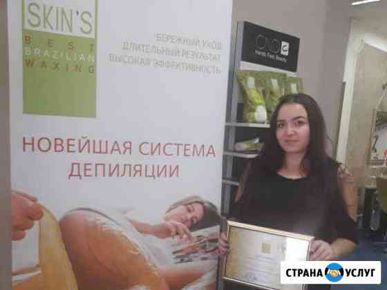 Обучение инновационной системы депиляции skinS Новороссийск
