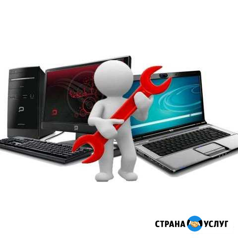 Ремонт и обслуживание пк (Ноутбуков) Белогорск - изображение 1