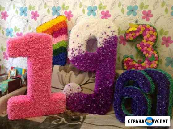 Цифры на День рождения, фотосессии Новокузнецк