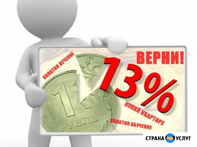 Декларация фл,мигрантам, ип (усн,осн,енвд) Чебоксары - изображение 1