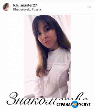 Депиляция воск/шугаринг Хабаровск