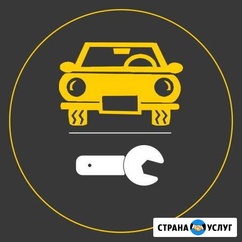 Ремонт и обслуживание автомобиля Курчатов - изображение 1