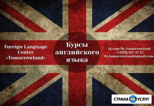 Репетитор по английскому языку Севастополь - изображение 1