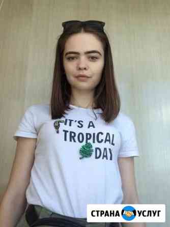 Репетитор по английскому языку Москва