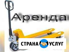 Аренда рохла, гидравлическая тележка Евпатория - изображение 1