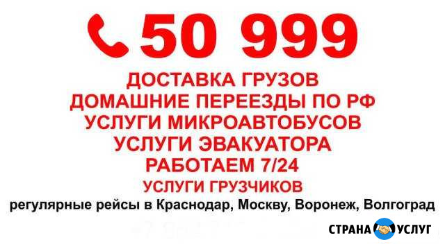 Домашние переезды по городу и РФ 50 999 Белоярский - изображение 1