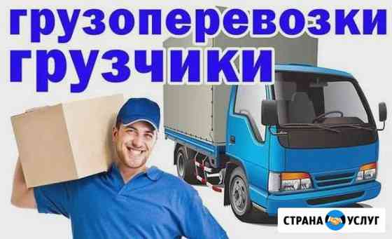 Грузчики Батайск