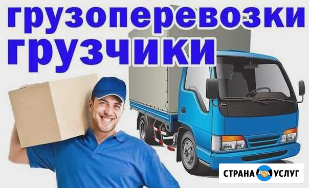 Грузчики Батайск - изображение 1