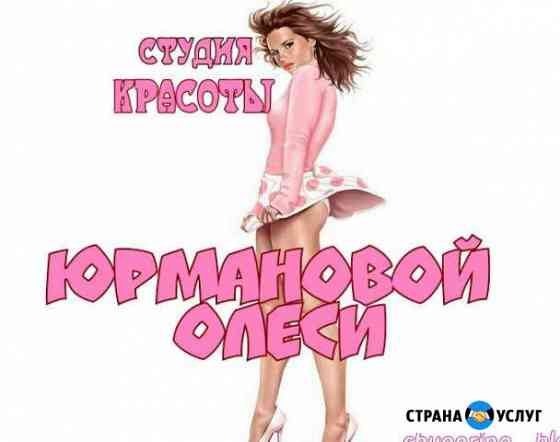 Шугаринг Благовещенск