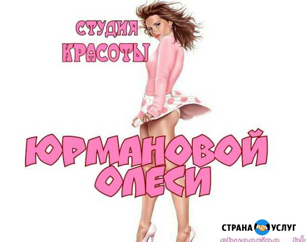 Шугаринг Благовещенск - изображение 1