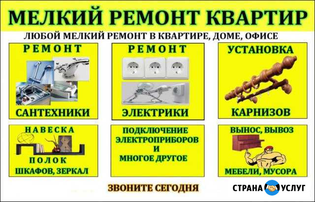 Мастер на час + принимаем любые объёмные работы Грозный - изображение 1