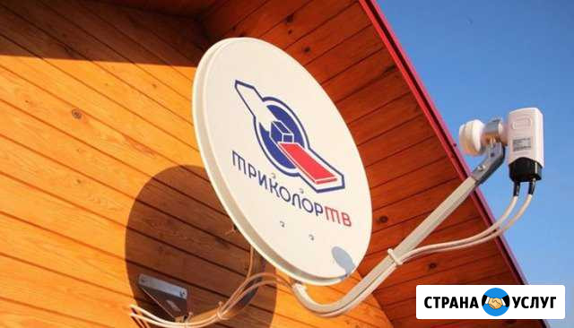 Ремонт телевидения Триколор Краснодар - изображение 1
