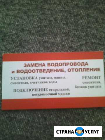 Услуги сантехника Отрадный - изображение 1