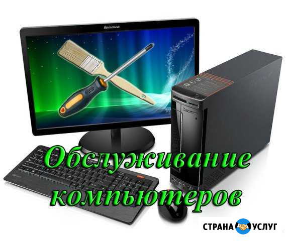 Ремонт компьютера Кашира - изображение 1