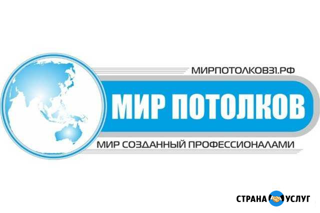 Натяжные потолки Белгород - изображение 1