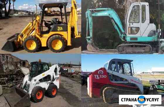 Мини погрузчик мини экскаватор Аренда Сочи
