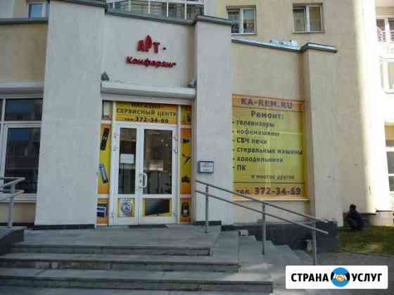 Ремонт Телевизоров Екатеринбург