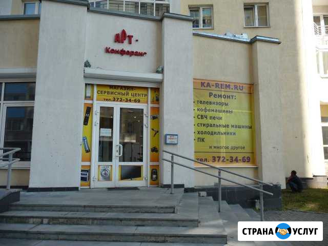 Ремонт Телевизоров Екатеринбург - изображение 1