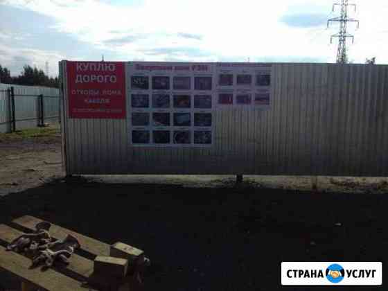 Приём лома цветных и чёрных металлов Нижний Тагил