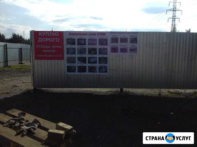 Приём лома цветных и чёрных металлов Нижний Тагил - изображение 1