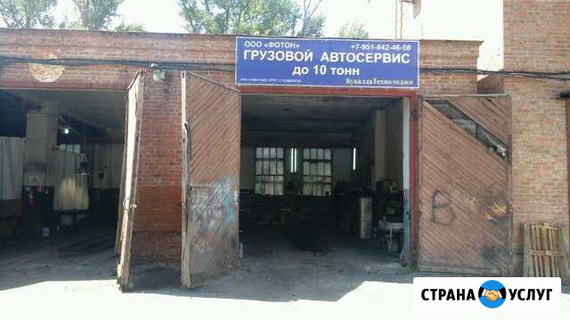 Ремонт Фотон. Зап части Ростов-на-Дону - изображение 1