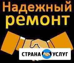 Ремонт- (электрика, сантехника, стир.Машины) Елабуга