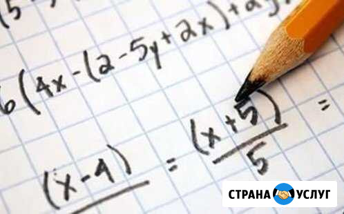 Репетитор по математике Краснодар - изображение 1