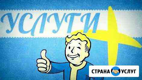 Грузчики, Сборка мебели, вынос мусора,Газель Тобольск