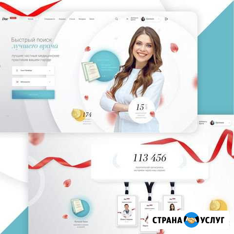Дизайн сайта / полиграфии / оформление соцсетей Апшеронск - изображение 1