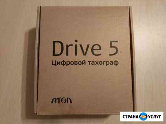 Установка тахографа Атол Новосибирск