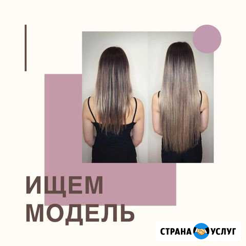 Наращивание волос Мытищи - изображение 1
