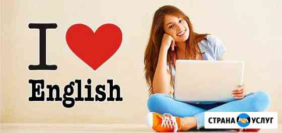 Репетитор английского языка Ставрополь