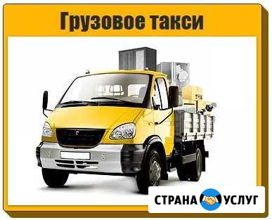 Грузоперевозки Волгоград - изображение 1