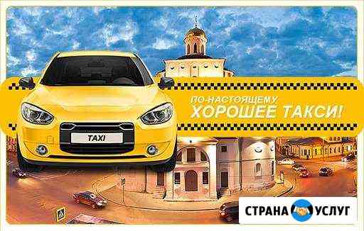 Такси Москва