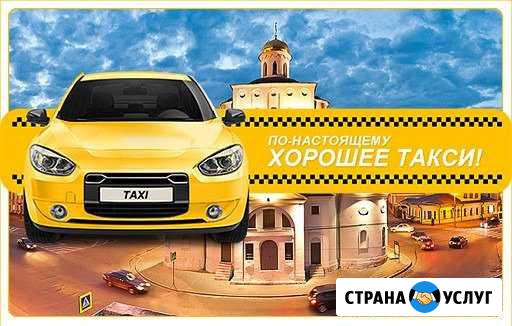 Такси Москва - изображение 1