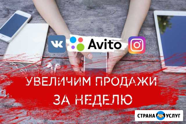 Продвижение в соц сетях инстаграм вк вконтакте Омск - изображение 1