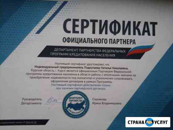 Помощь в реализации материнского капитала Курск