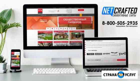 Разработка сайтов Челябинск