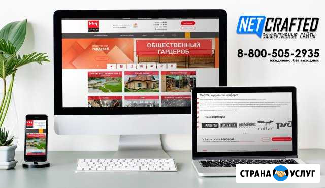 Разработка сайтов Челябинск - изображение 1