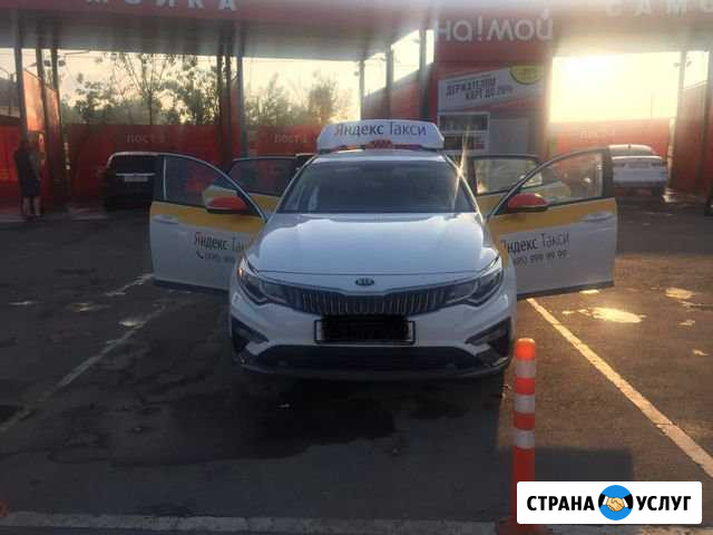Подключение к Яндекс.Такси с лицензией и без Красногорск - изображение 1