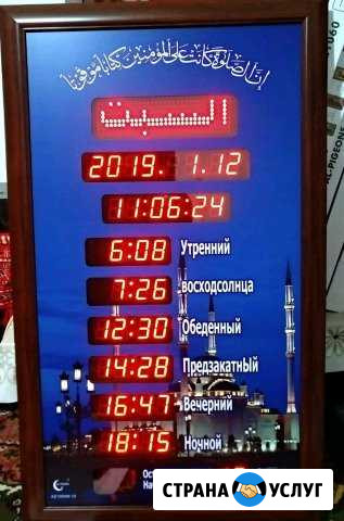 Часы для Мечети. Азан на каждый намаз Махачкала - изображение 1