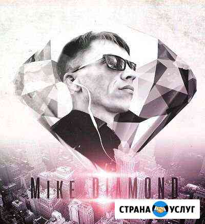 Dj/Ди-Джей, музыкальное сопровождение на ваш празд Шумерля