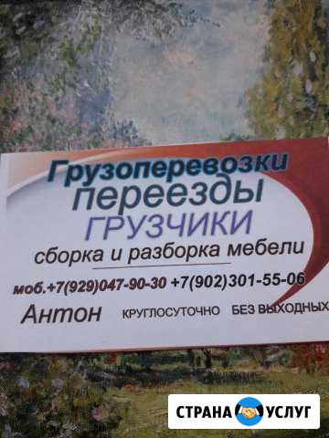 Грузоперевозки Семенов - изображение 1
