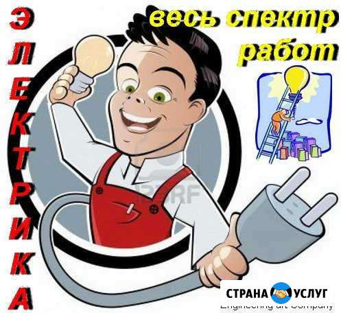 Электрик Будённовск - изображение 1