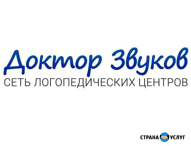Логопед, логопед-дефектолог, детский логопед Белгород - изображение 1