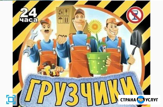 Грузчики,газели Стерлитамак - изображение 1